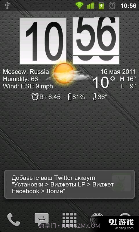 数字时钟和天气截图1 数字时钟和天气截图1