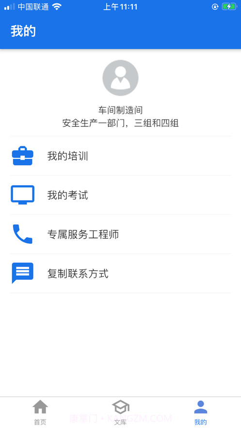 安德教育培训截图1