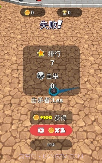 滚动的陀螺截图4