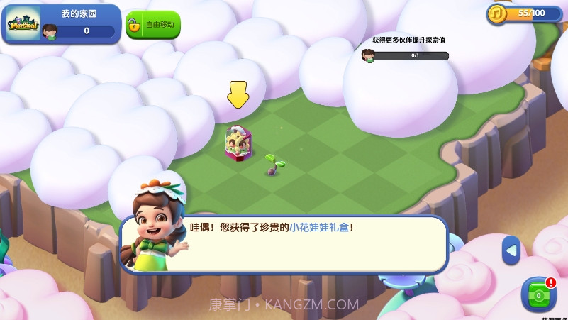 奇幻小岛内置作弊菜单截图1 奇幻小岛内置作弊菜单截图1