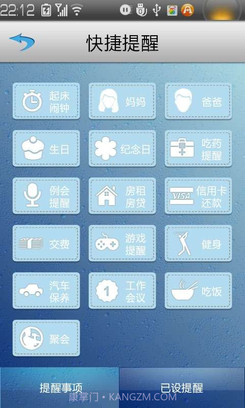 乐助理截图1