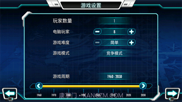 机场大亨3中文版截图3 机场大亨3中文版截图3