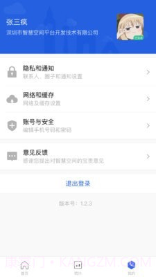 智领商家版截图4 智领商家版截图4