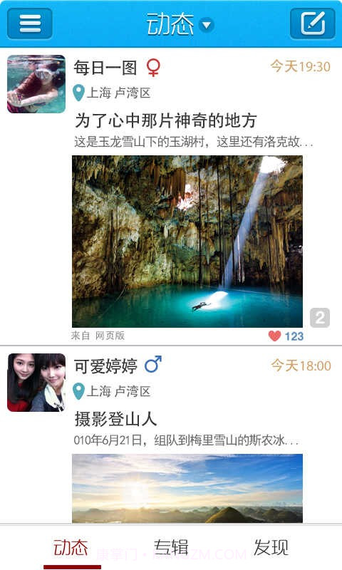 新疆户外截图3 新疆户外截图3