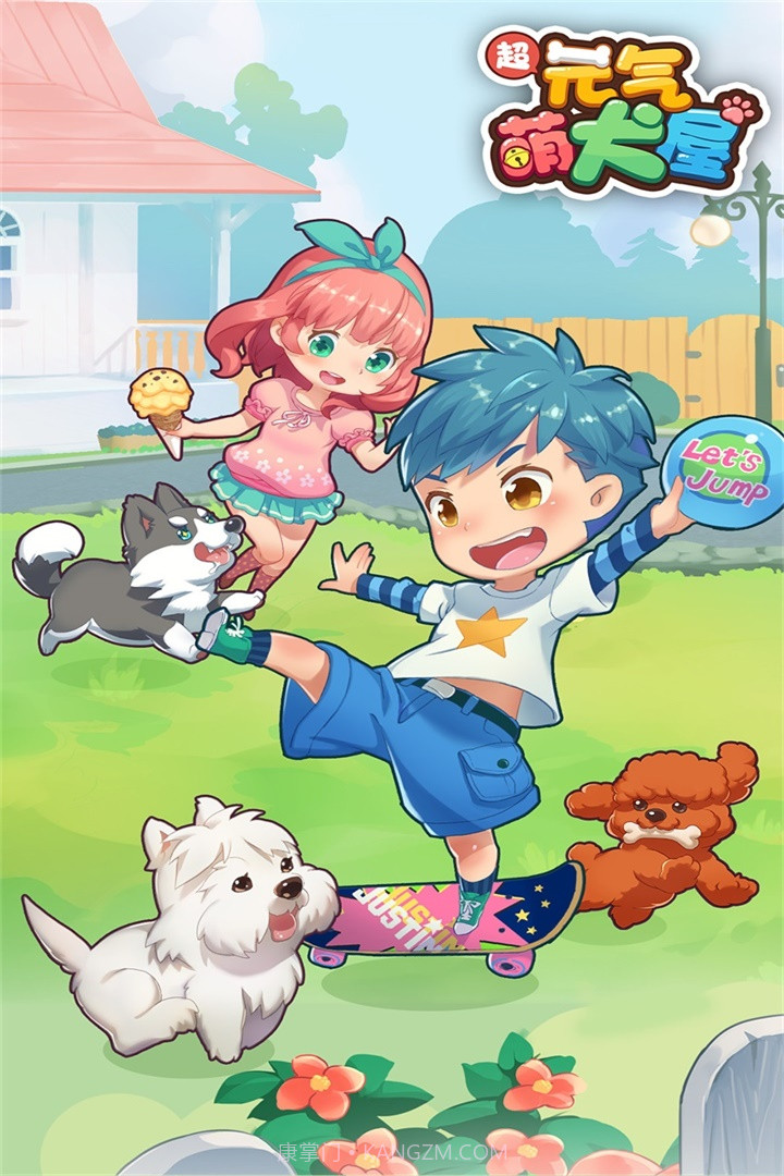 元气萌犬屋截图5