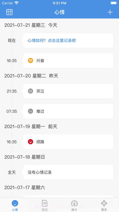 心情遇记截图1 心情遇记截图1