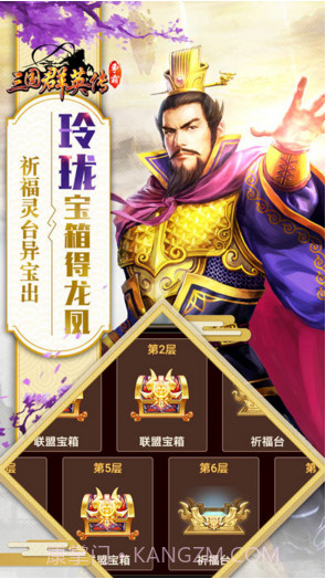 三国群英传截图3