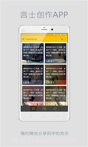 言士创作截图2 言士创作截图2