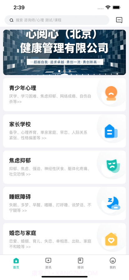 心阅心截图1 心阅心截图1
