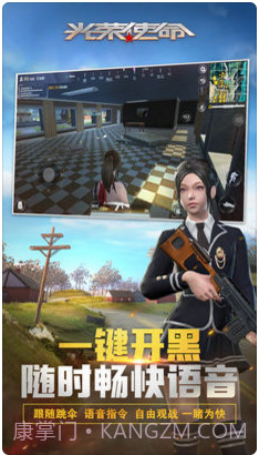 光荣使命截图2 光荣使命截图2