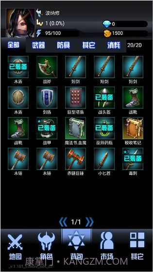 大魔王之塔截图3 大魔王之塔截图3