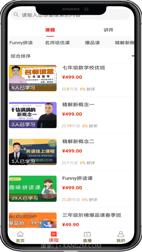 学优在线课堂截图4 学优在线课堂截图4