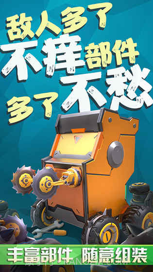 铁甲经理人v3.4截图1 铁甲经理人v3.4截图1