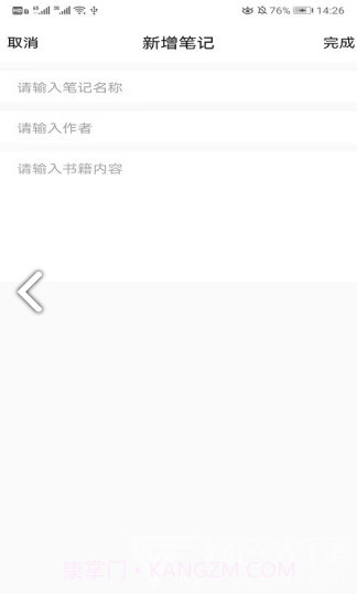 秘境阅读截图1 秘境阅读截图1