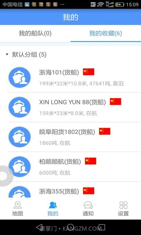 物润船联官网截图4