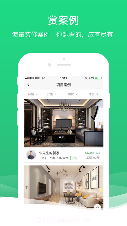 沐谷截图2 沐谷截图2