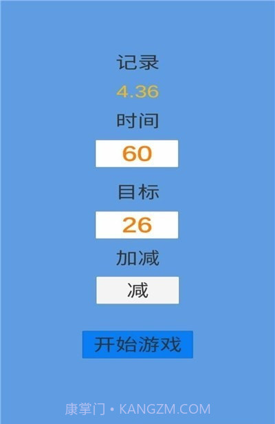 定时大师截图2