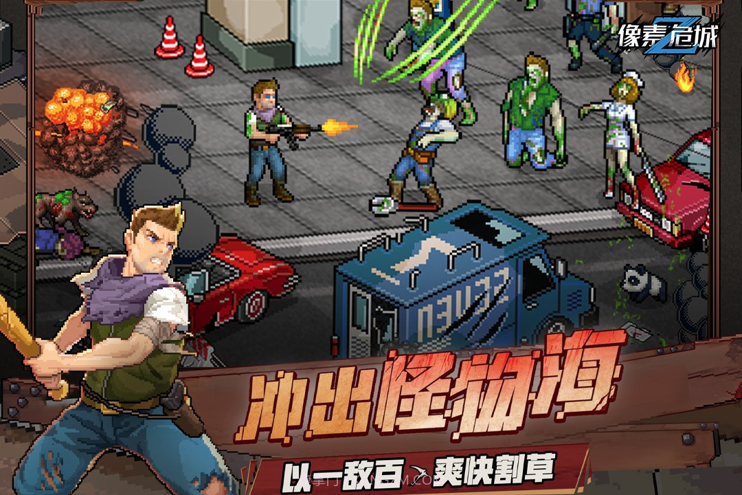 像素危城999999钻999999金币截图3 像素危城999999钻999999金币截图3