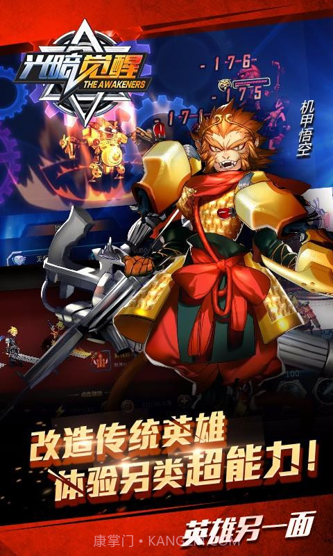 光暗觉醒截图4 光暗觉醒截图4