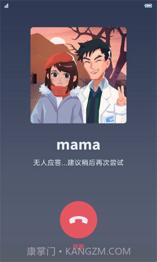 逆行者v2.3截图3