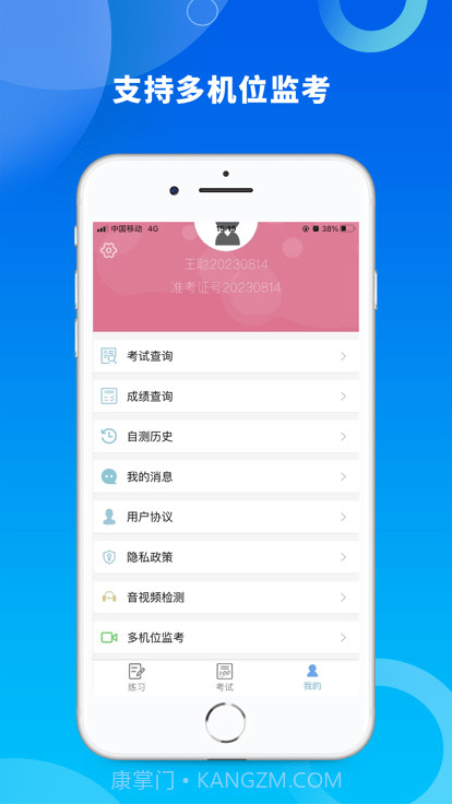 融智云考学生端截图1