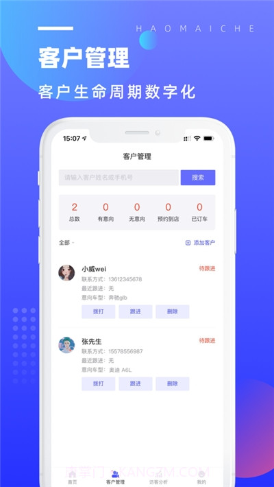 好卖车截图2 好卖车截图2