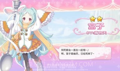 公主连结扭蛋抽卡模拟器截图3 公主连结扭蛋抽卡模拟器截图3