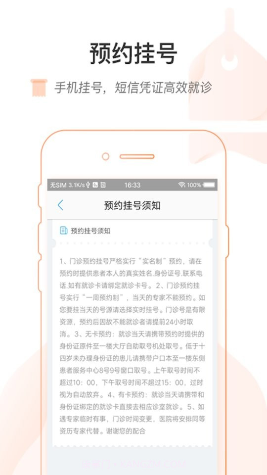 吉前卫医院截图1 吉前卫医院截图1