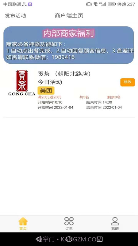 试生活商户端截图1 试生活商户端截图1