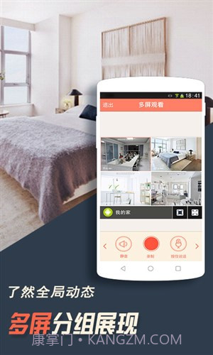 掌上看家截图1 掌上看家截图1