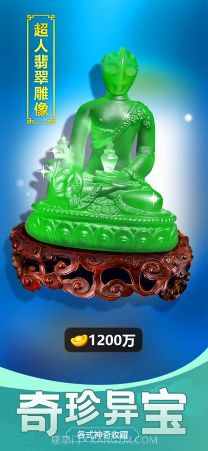 古董大师模拟器脑洞鉴宝截图1 古董大师模拟器脑洞鉴宝截图1