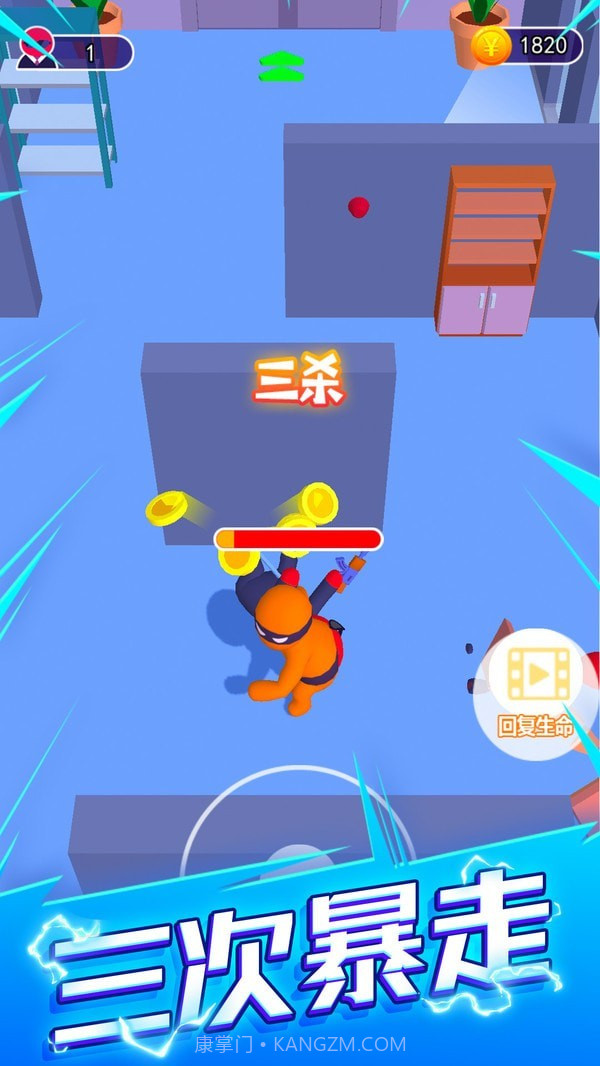 刺客计划中文版截图3