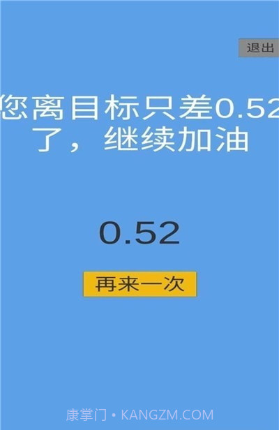 定时大师截图3