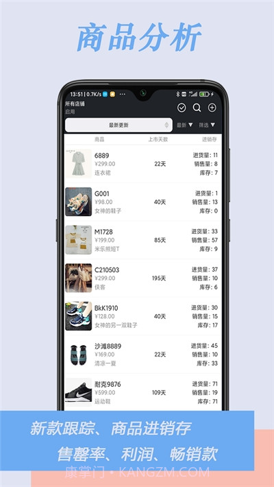 肃客会员进销存管理截图2