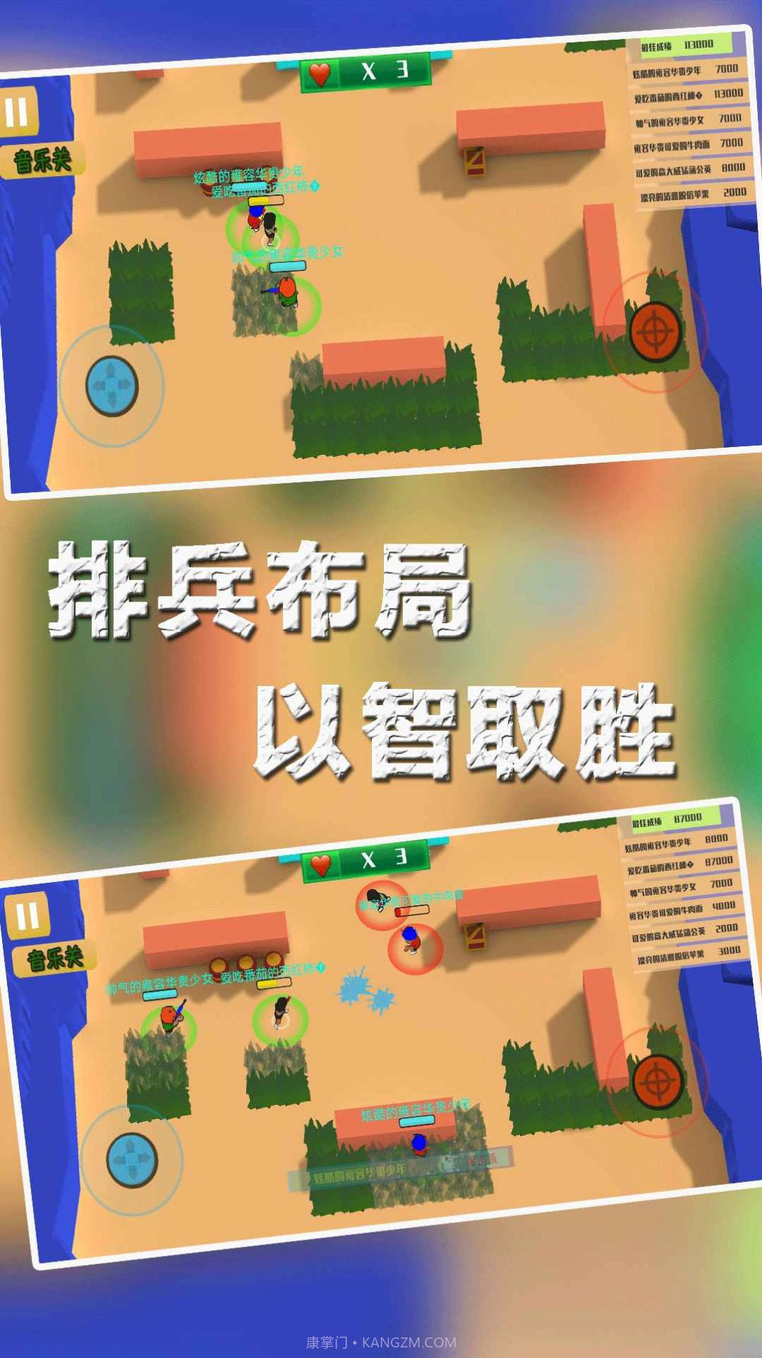 兵团大作战3D截图2