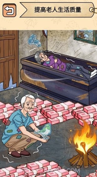 帮帮爷爷奶奶截图2