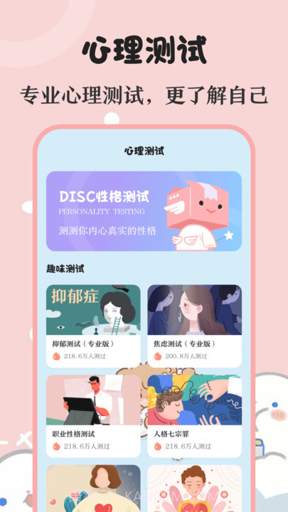 生日提醒备忘截图2 生日提醒备忘截图2