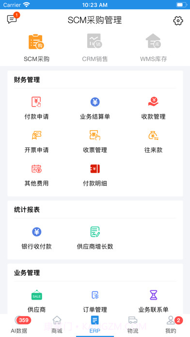 找煤云截图1 找煤云截图1