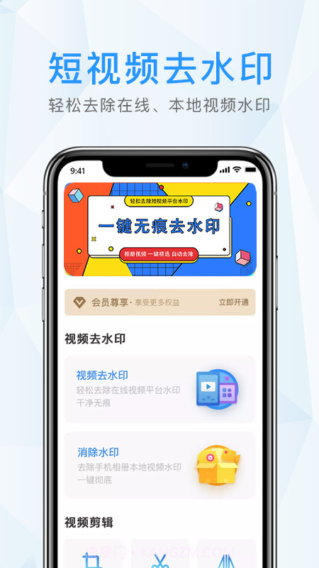 去水印君截图1 去水印君截图1