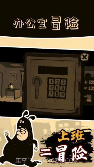 办公室冒险截图1 办公室冒险截图1