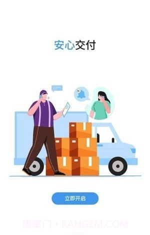 星通司机截图3 星通司机截图3