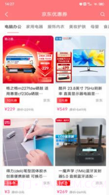 优惠券大全截图3