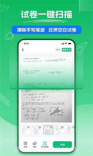 彩豆试卷扫描截图2 彩豆试卷扫描截图2