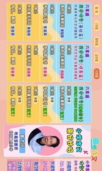 小学语文作文大全截图2 小学语文作文大全截图2