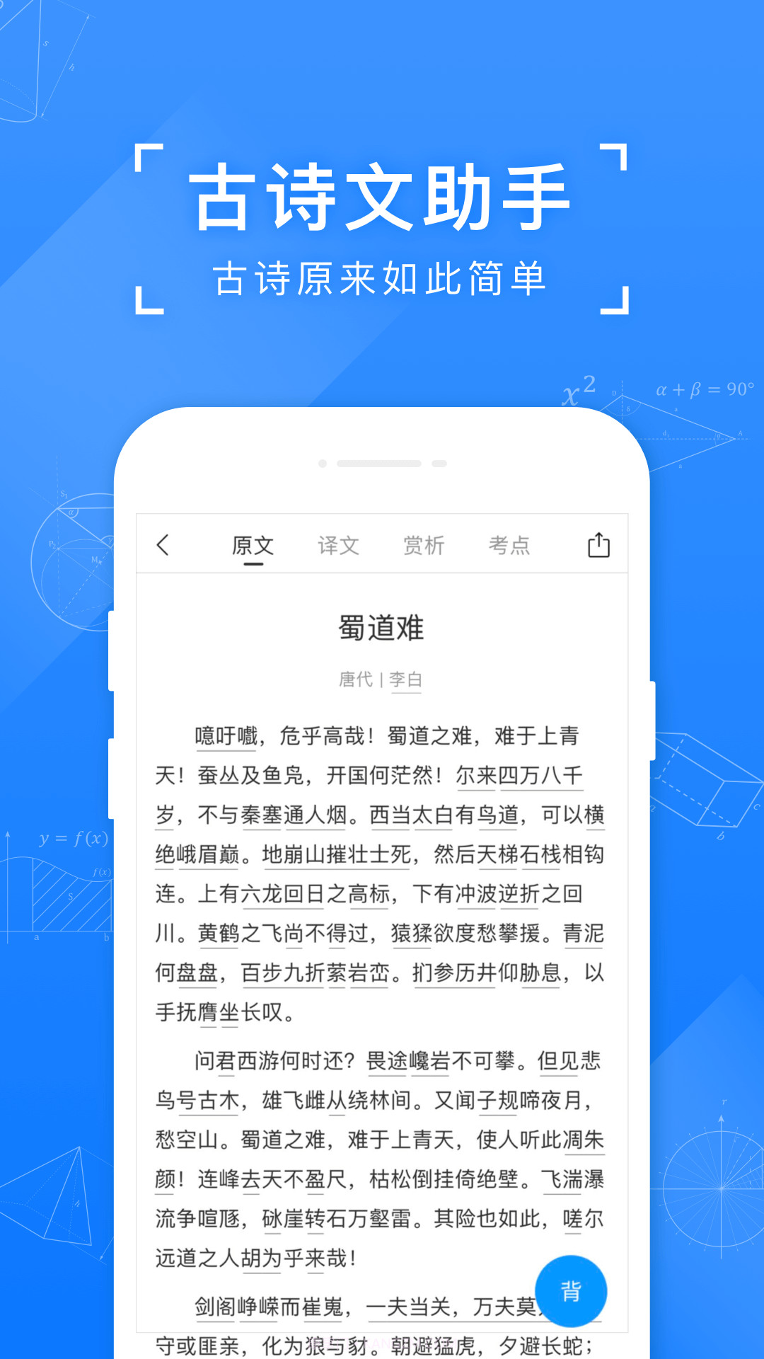 小袁搜题截图4
