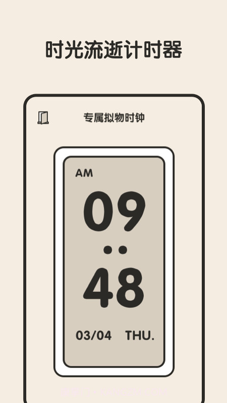 专注闹钟截图4