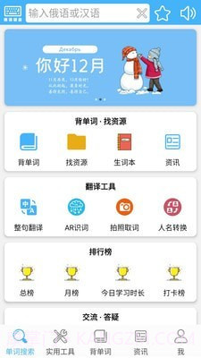 沙拉俄语截图1 沙拉俄语截图1
