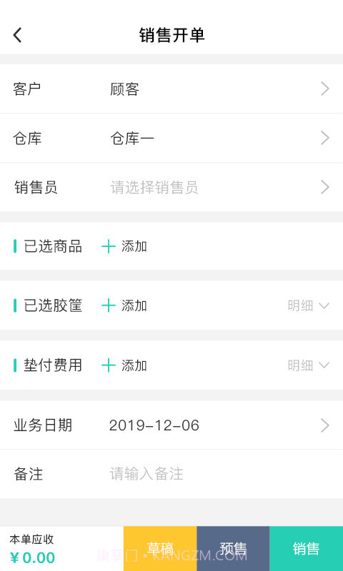 芝麻地果蔬管理截图4 芝麻地果蔬管理截图4