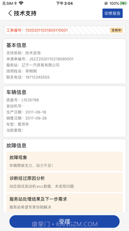 解放行专家版截图4 解放行专家版截图4
