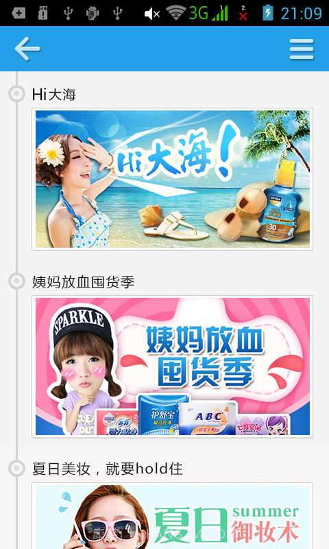 折扣网截图2 折扣网截图2